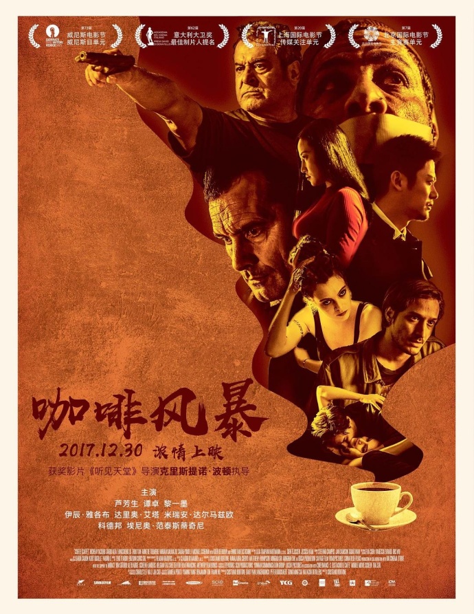 《咖啡風(fēng)暴》HD高清中英雙字(2016)