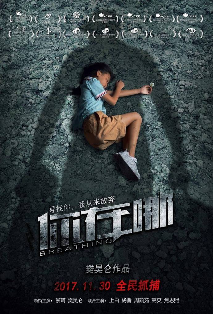 《你在哪》1080P&4K國語中字(2017)