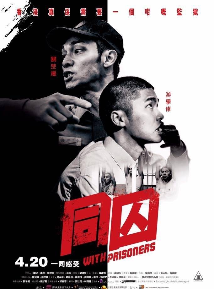 《同囚》HD高清國(guó)粵雙音軌中字