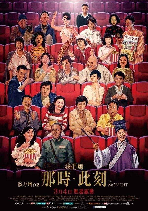 《我們的那時·此刻》HD高清國語