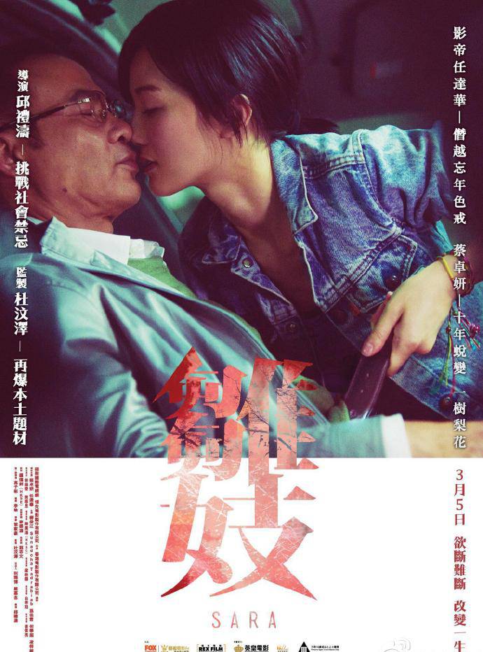 《雛妓》BD超清國粵雙語中字