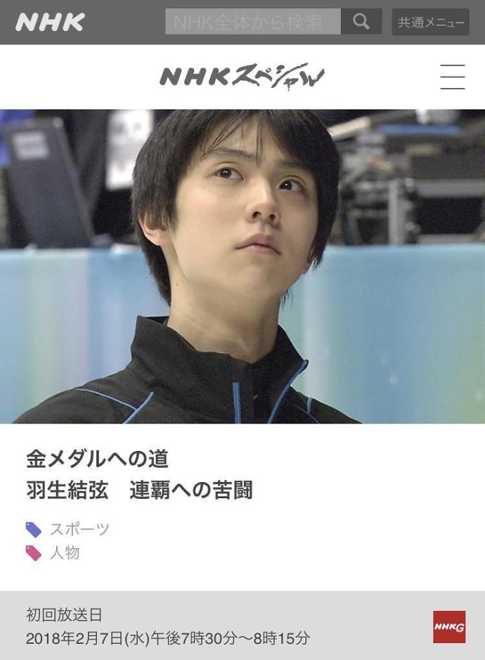 《羽生結(jié)弦 為衛(wèi)冕而苦戰(zhàn)》480P日語中字(2018)