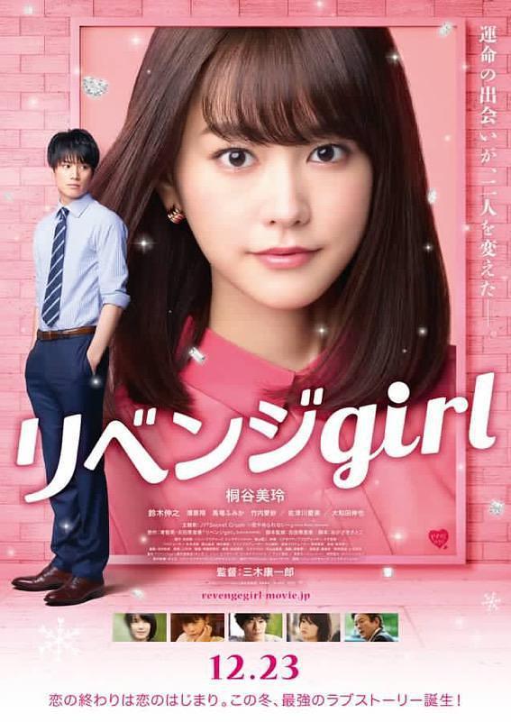 《雪恥女孩》BD高清日語(yǔ)中字(2017)