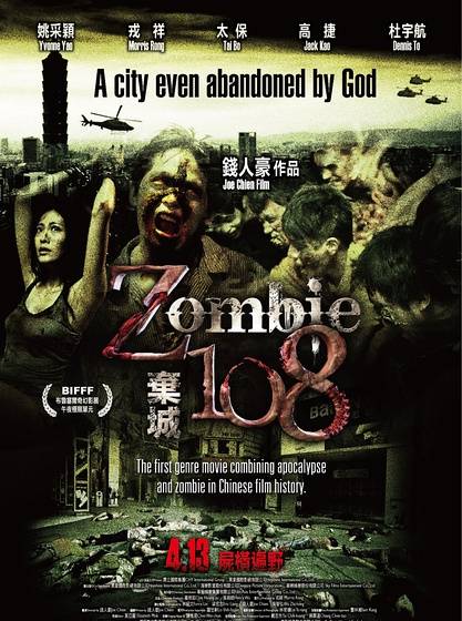 《Z-108弃城》BD国语中字