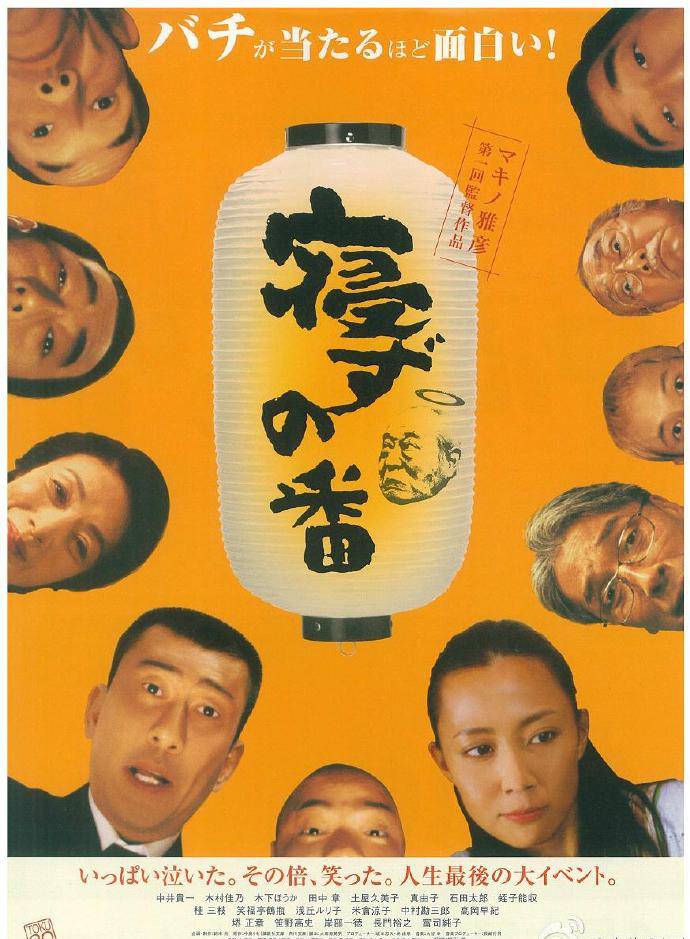 《守靈夜》DVD高清日語中字