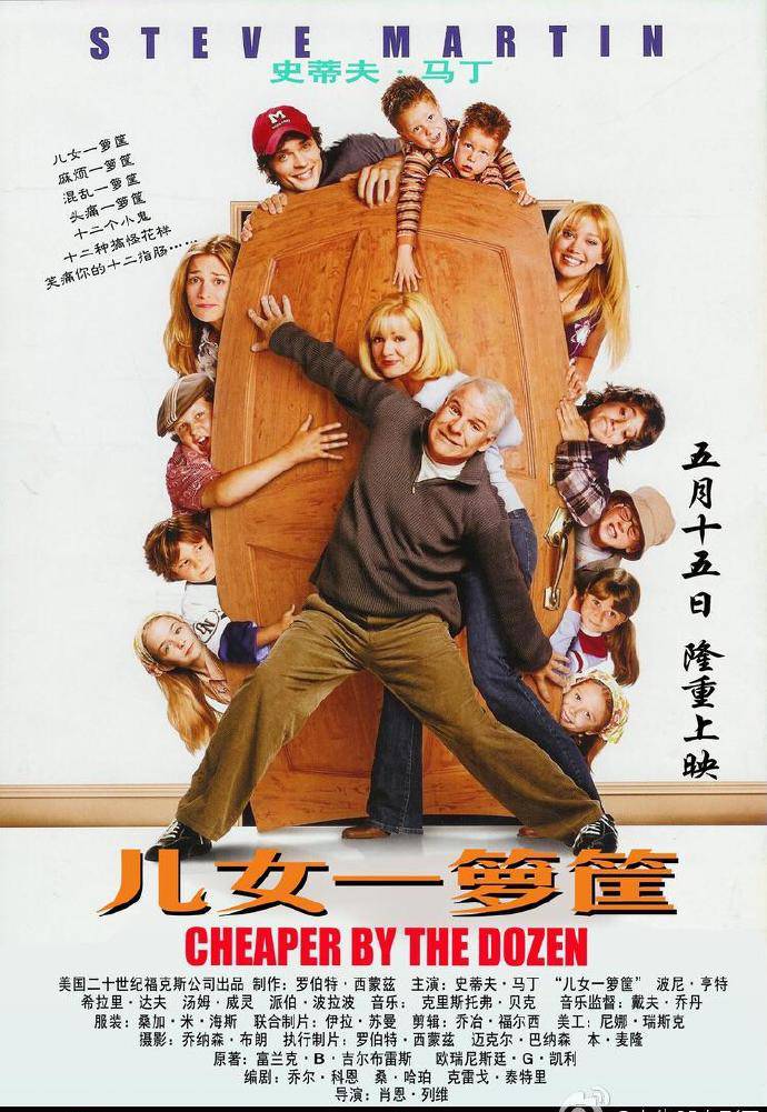 《兒女一籮筐1~2》BD高清英語中字
