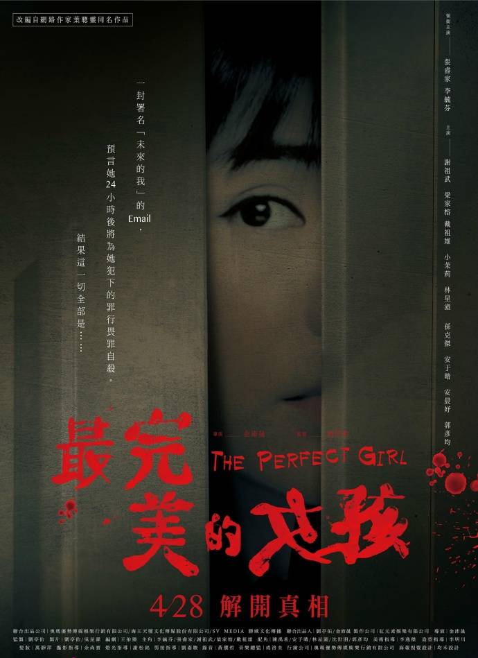 《最完美的女孩》HD高清国语中字