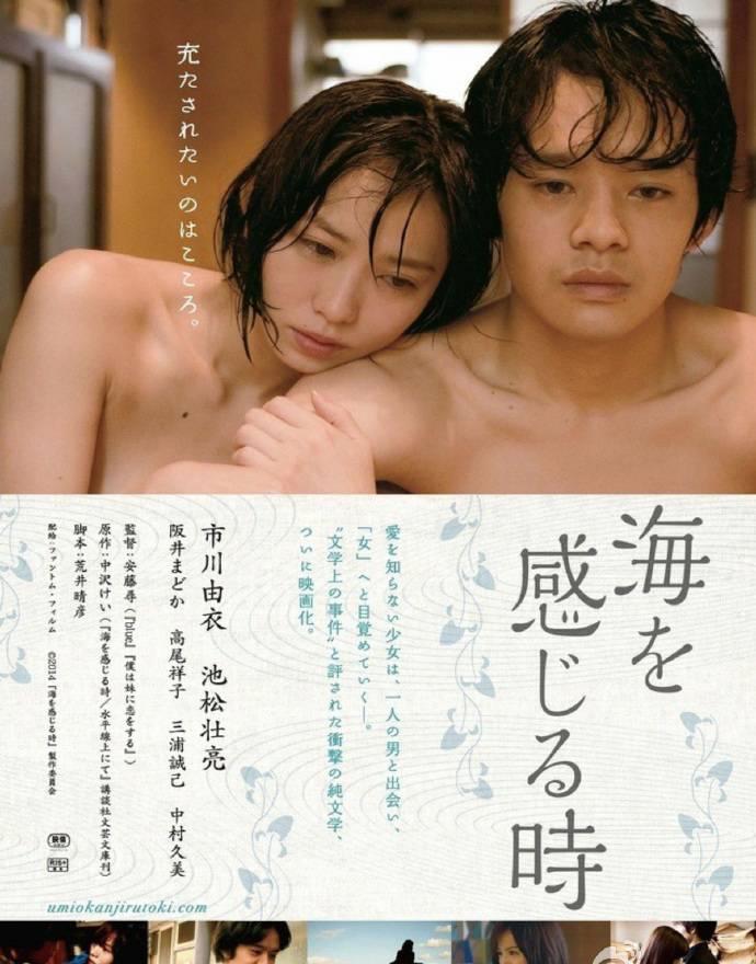 《感受大海的時(shí)刻》BD超清日語中字