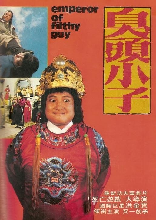 《臭頭小子》HD高清國語中字(1972)