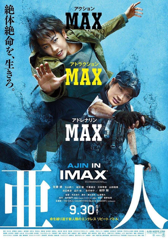《亞人 真人版》1080P日語無字幕(2017)