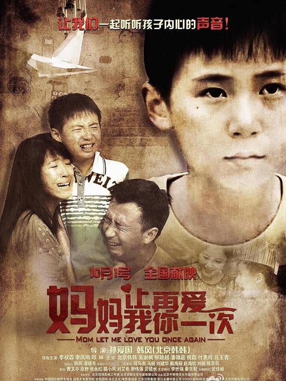 《媽媽，讓我再愛你一次》HD高清國語中字