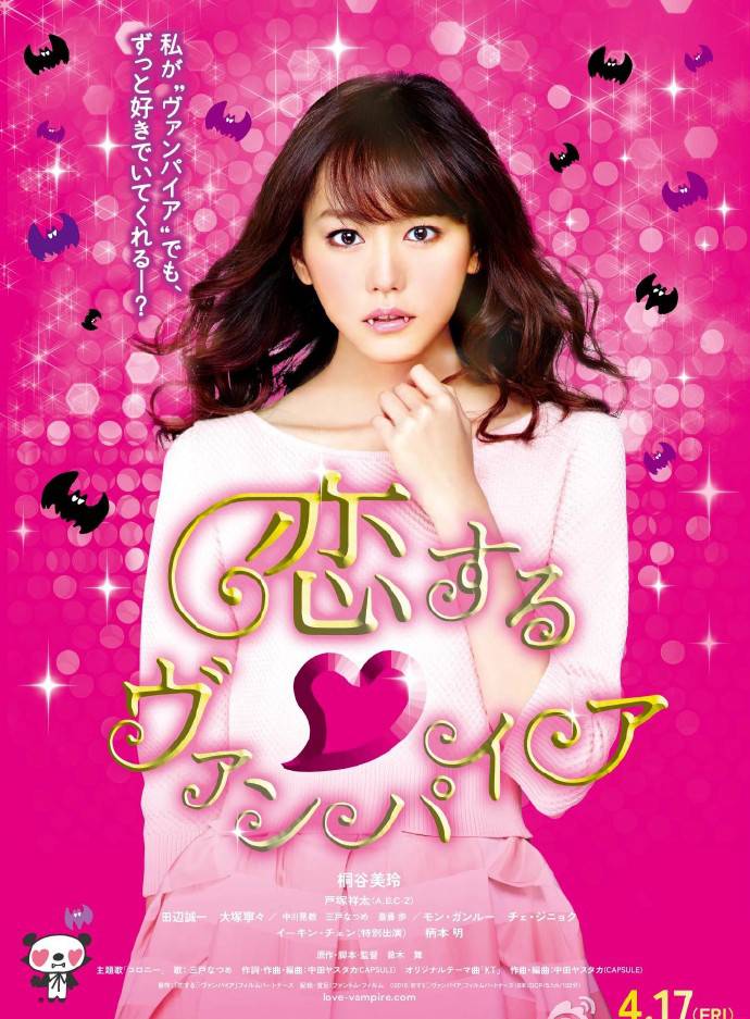 《吸血鬼之恋》BD高清日语中字