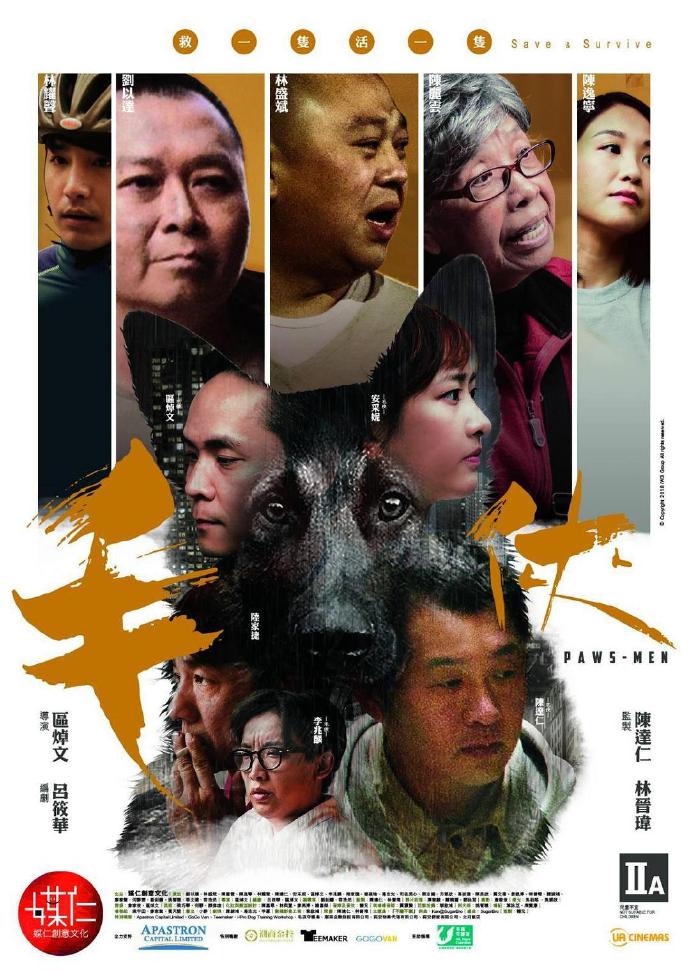 《毛侠》BD高清粤语中字(2018)
