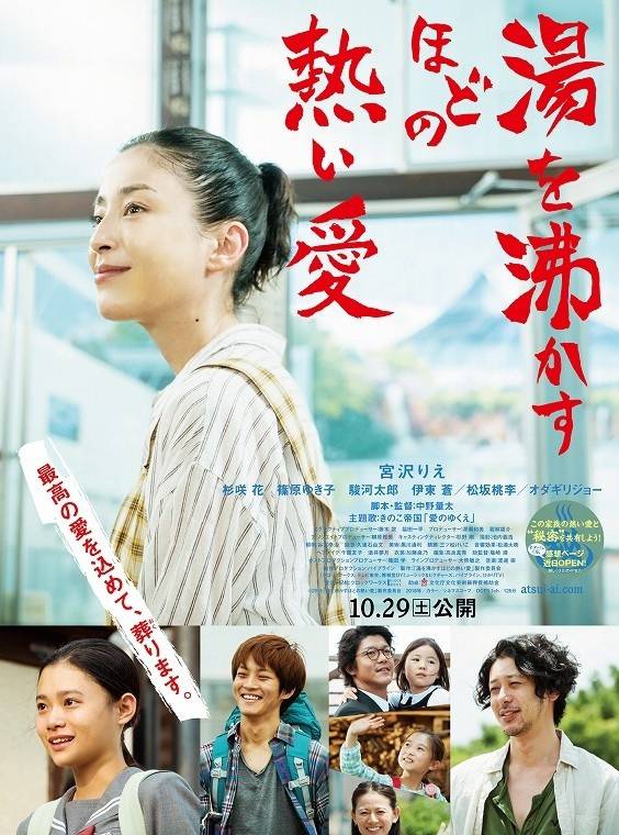《滚烫的爱》BD高清日语中字