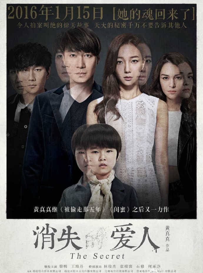 《消失爱人》BD高清国语中字