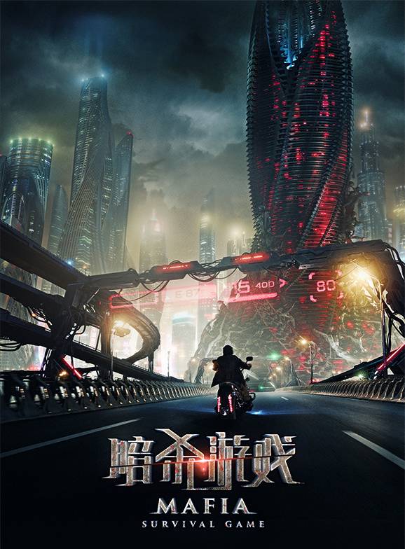 《暗殺游戲》高清中英雙字