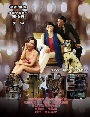 《臺北物語》HD高清國語中字