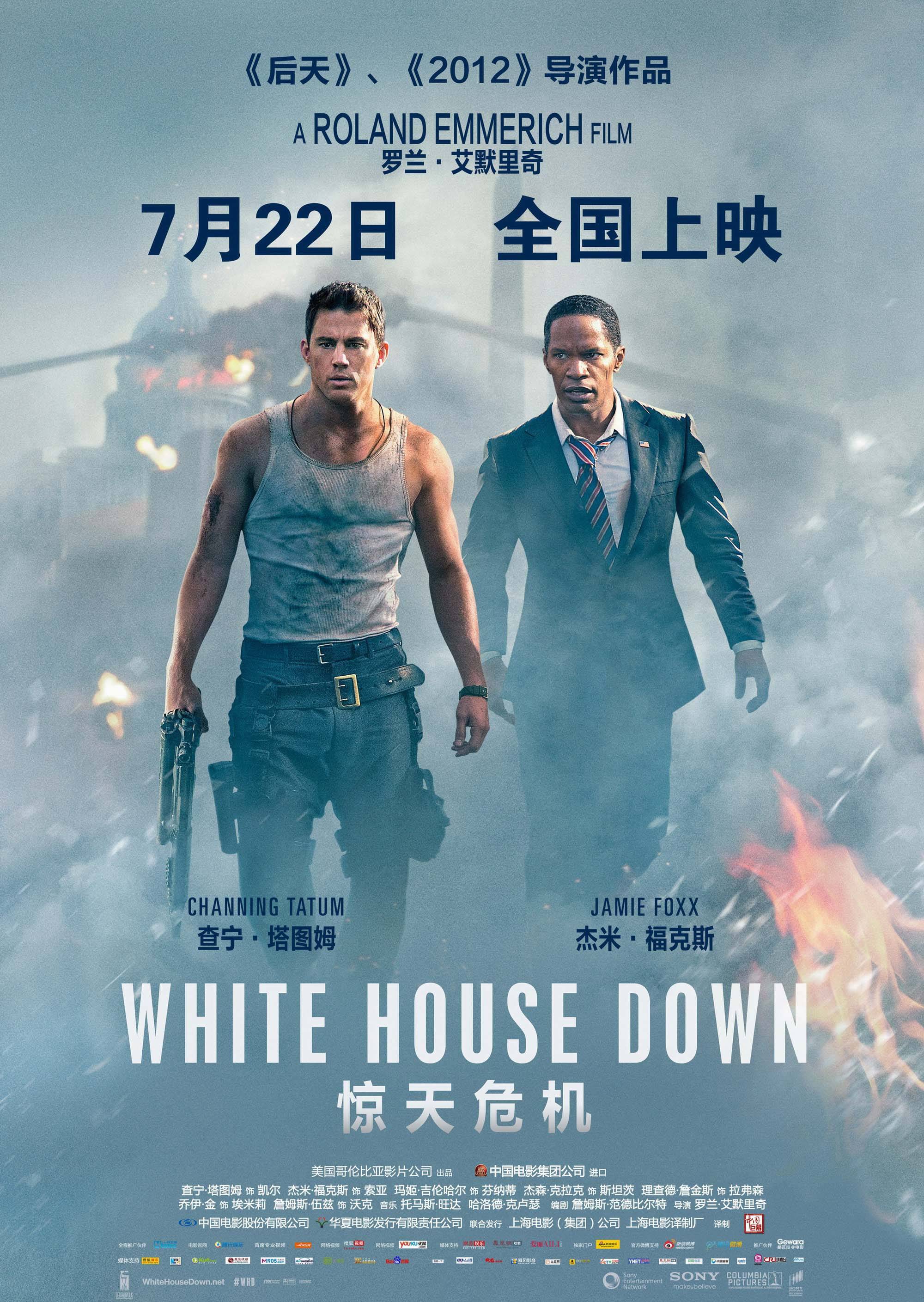 《驚天危機(jī)》BD高清中英雙字