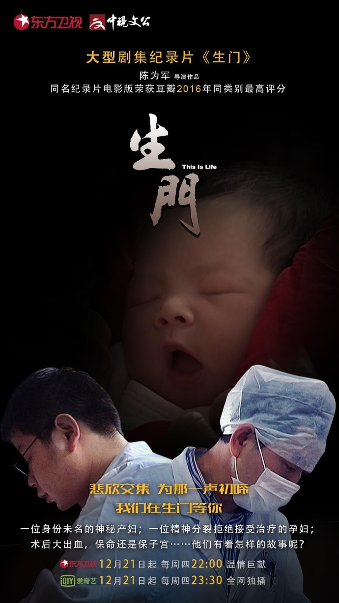 《生門》HD高清國語中字(2016)