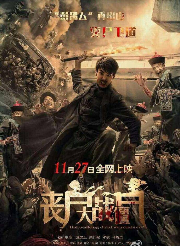 《丧尸大战僵尸》HD高清国语中字