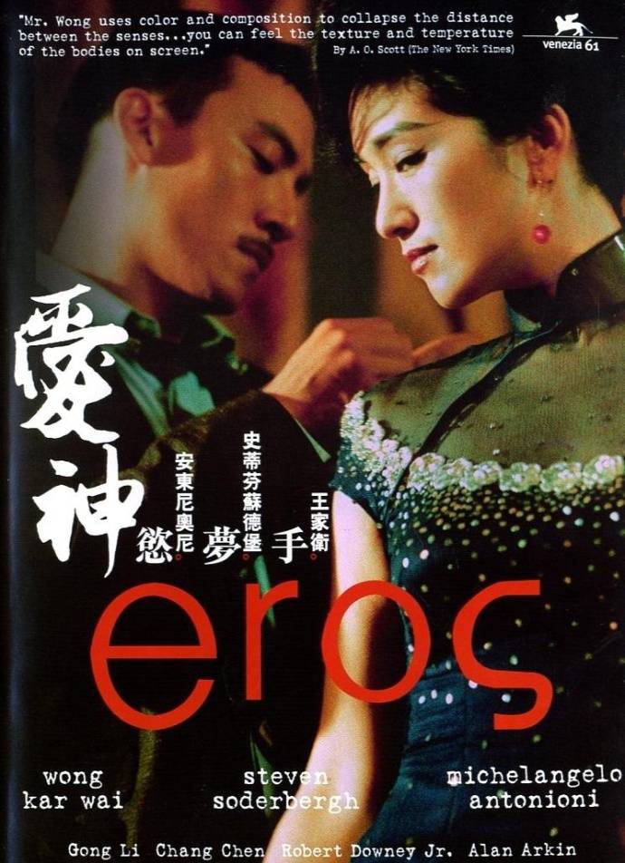 《愛神》HD高清中字