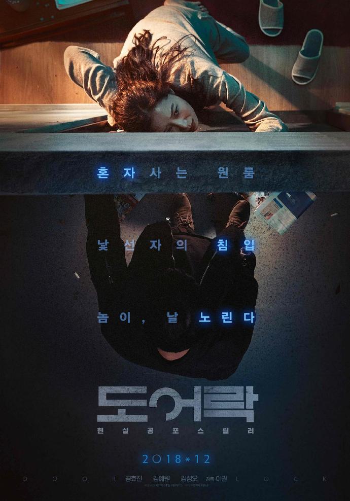《門鎖》HD高清韓語中字(2018)