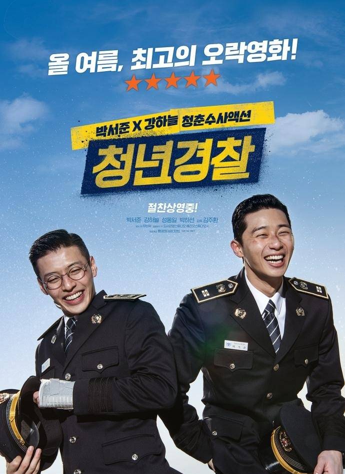 《青年警察》HD高清韓語中字