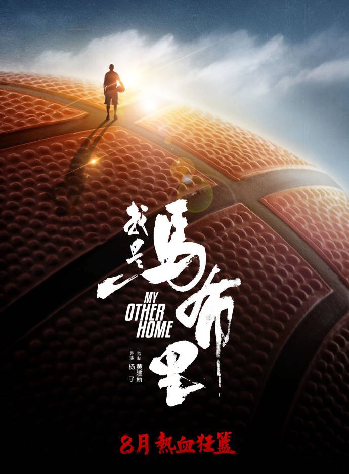 《我是馬布里》HD高清國語中字