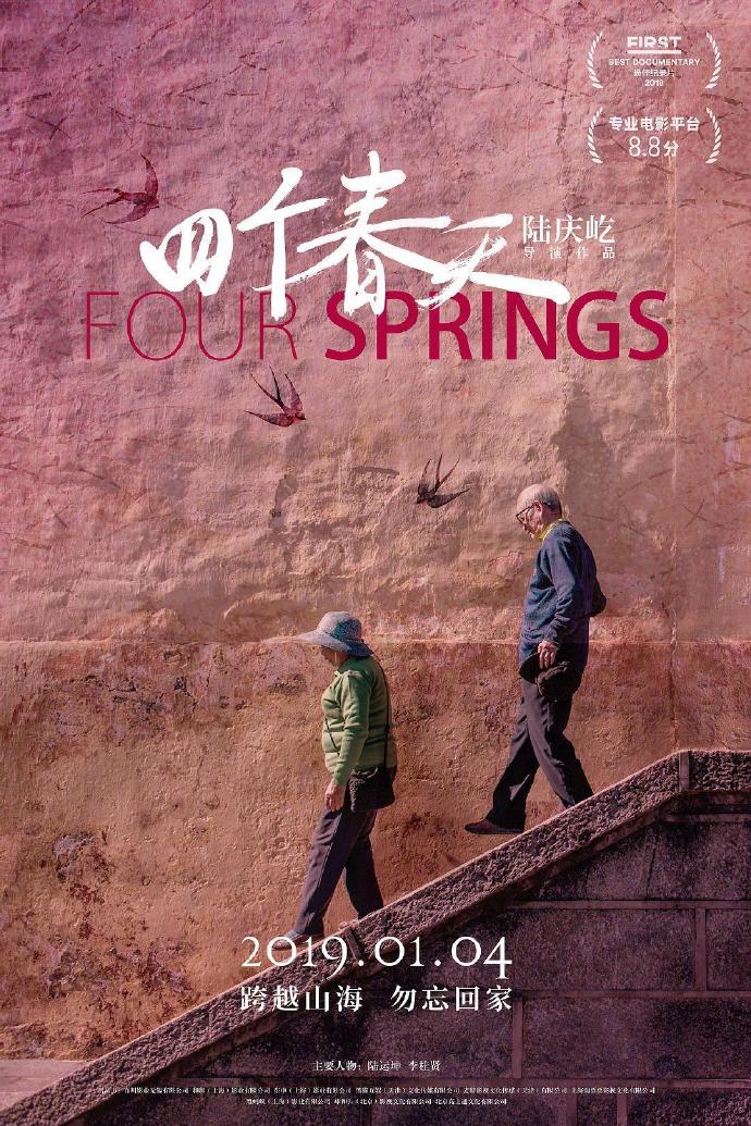 《四個(gè)春天》HD高清國(guó)語(yǔ)中字(2019)
