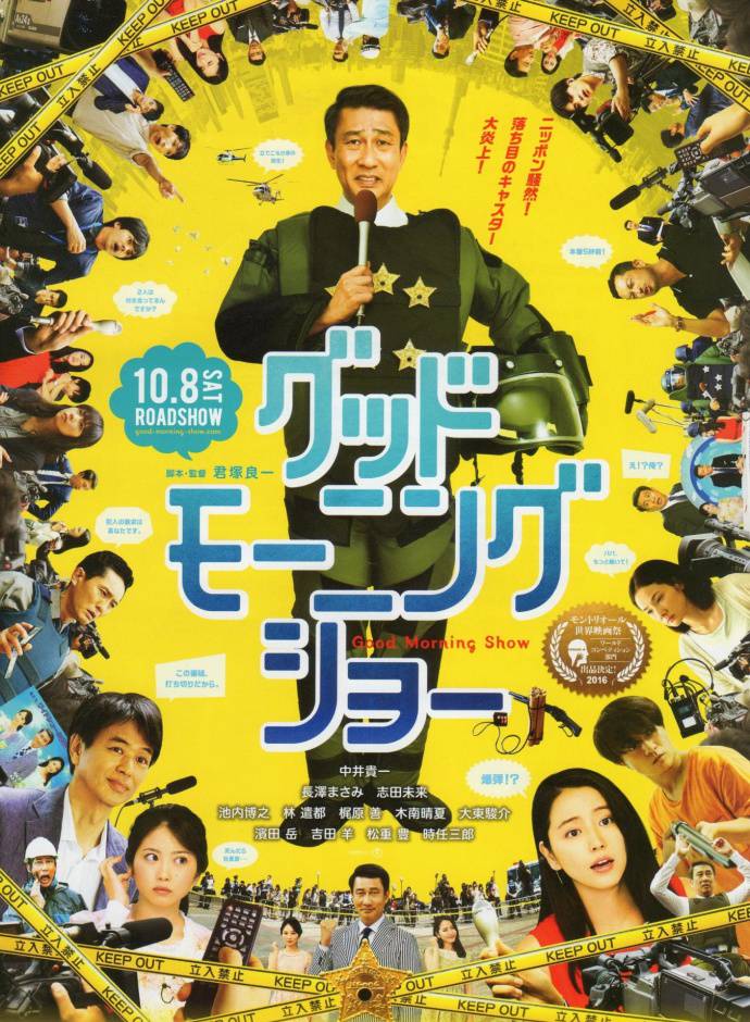 《早安秀》BD高清日語中字