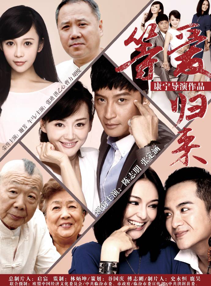 《等愛歸來》HD高清國語中字