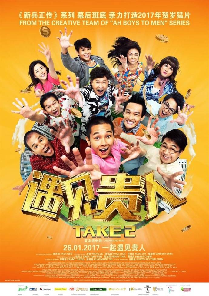 《遇见贵人》HD高清国语中字