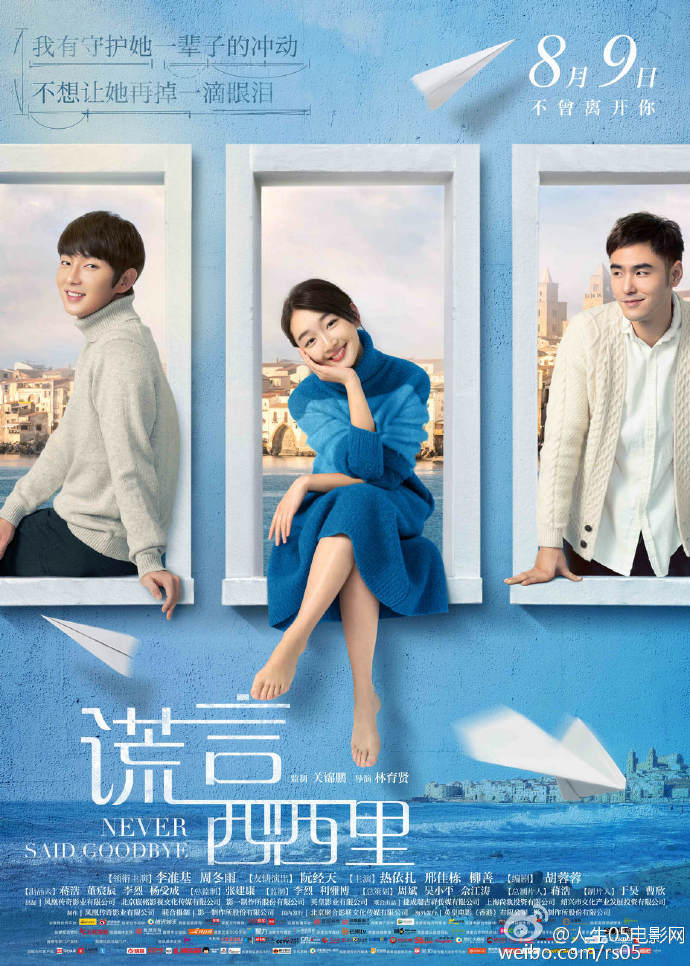 《謊言西西里》HD超清國語中英雙字