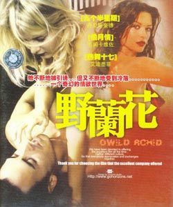 野蘭花