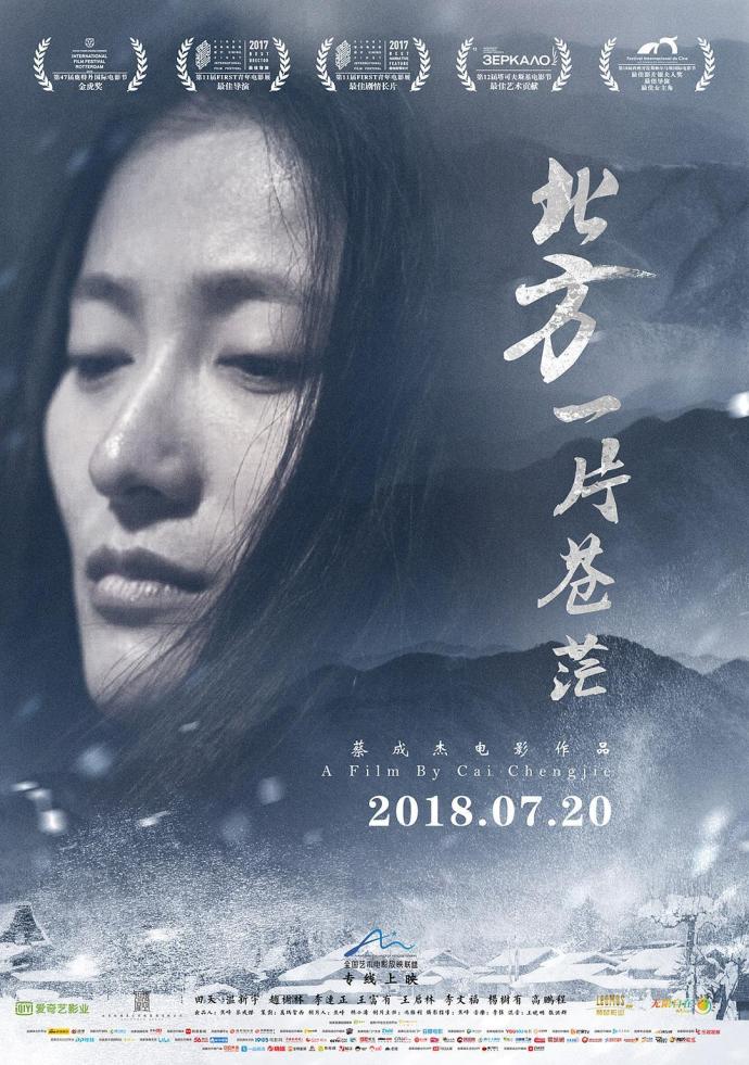 《北方一片蒼茫》1080P&4K國語中字(2018)