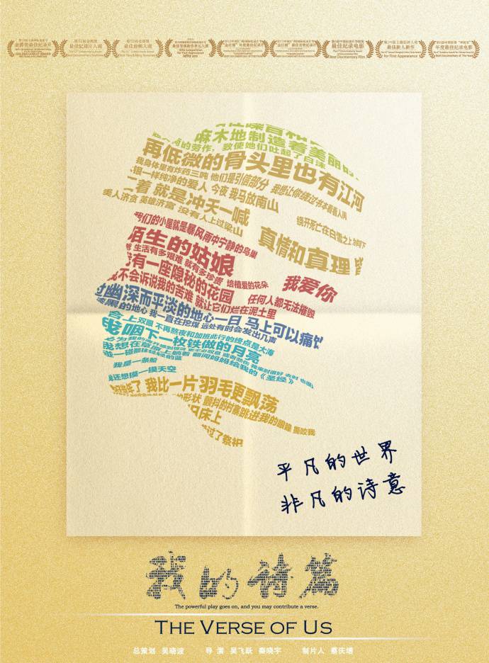 《我的诗篇》HD高清国语中字