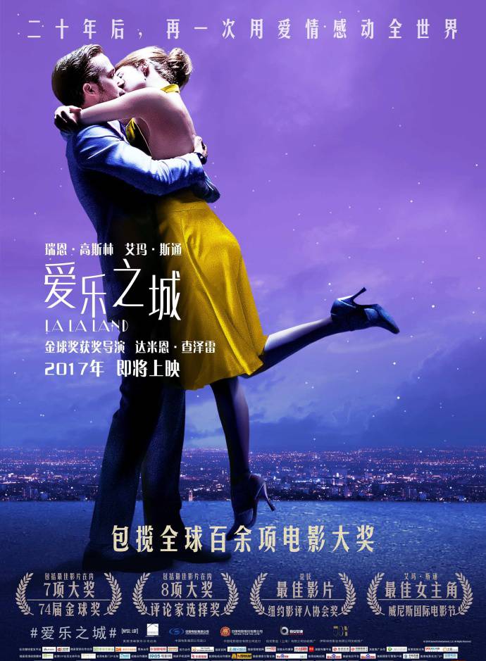 《愛樂之城》HD高清中英雙字