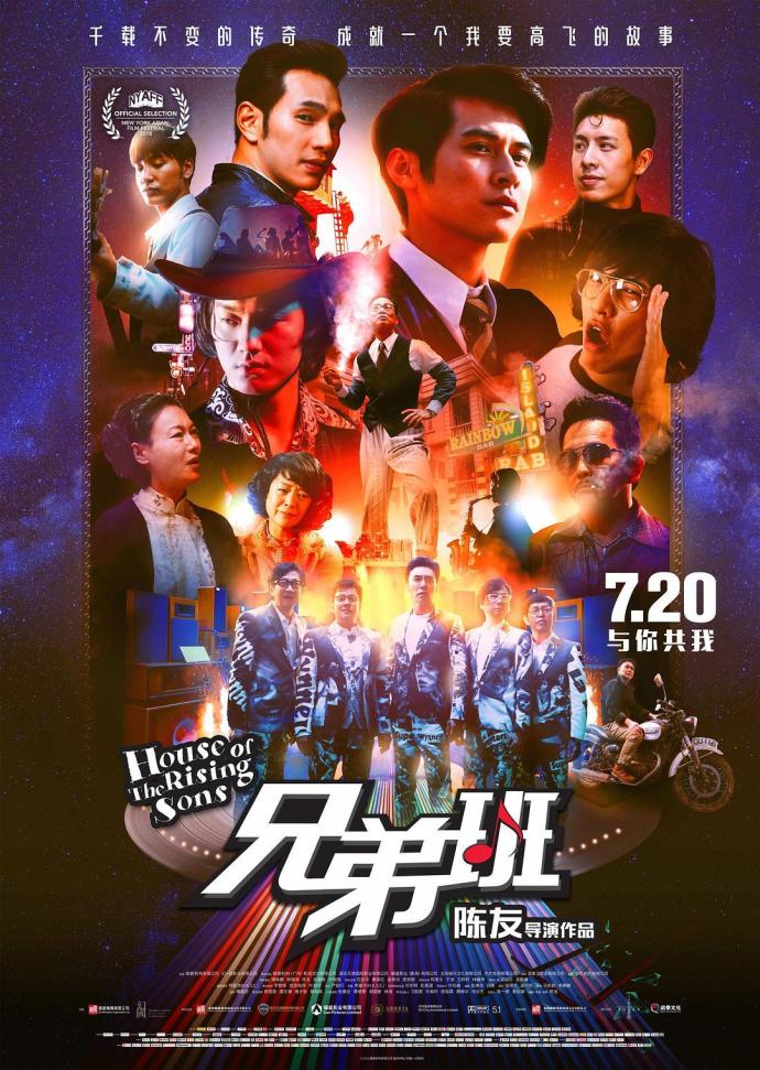 《兄弟班》HD高清國粵雙音軌中字(2018)