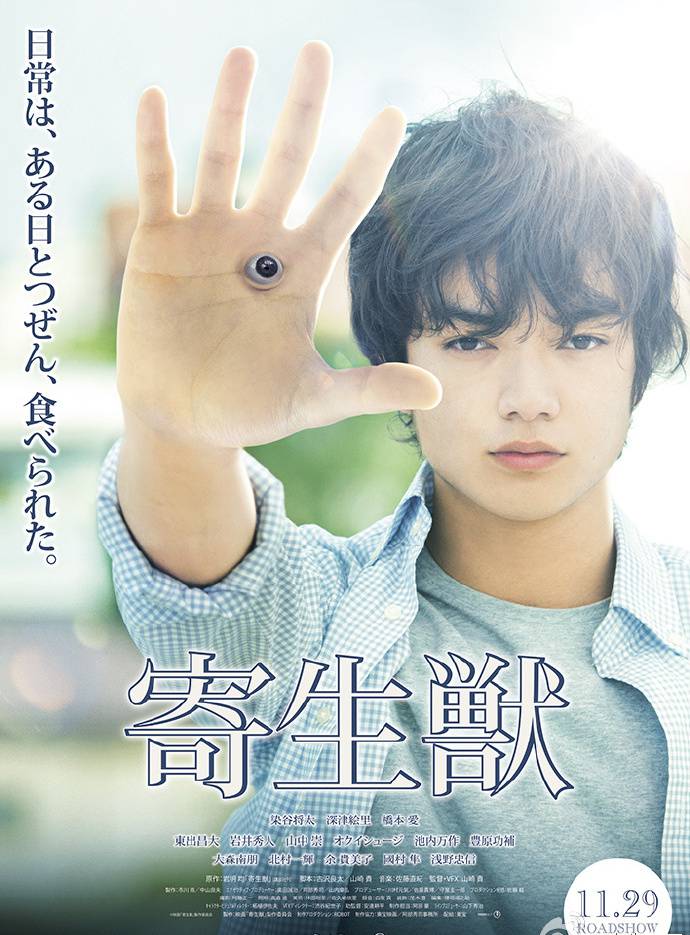 《寄生獸(完整版)》BD超清日語中字
