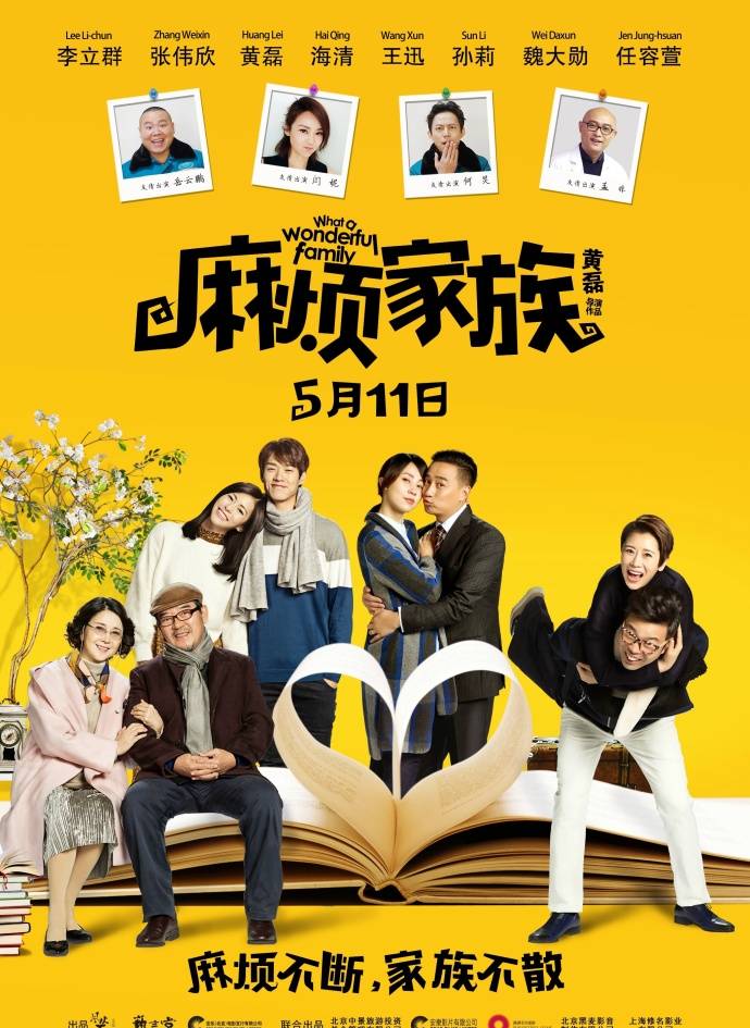 《麻煩家族》HD高清國語中字