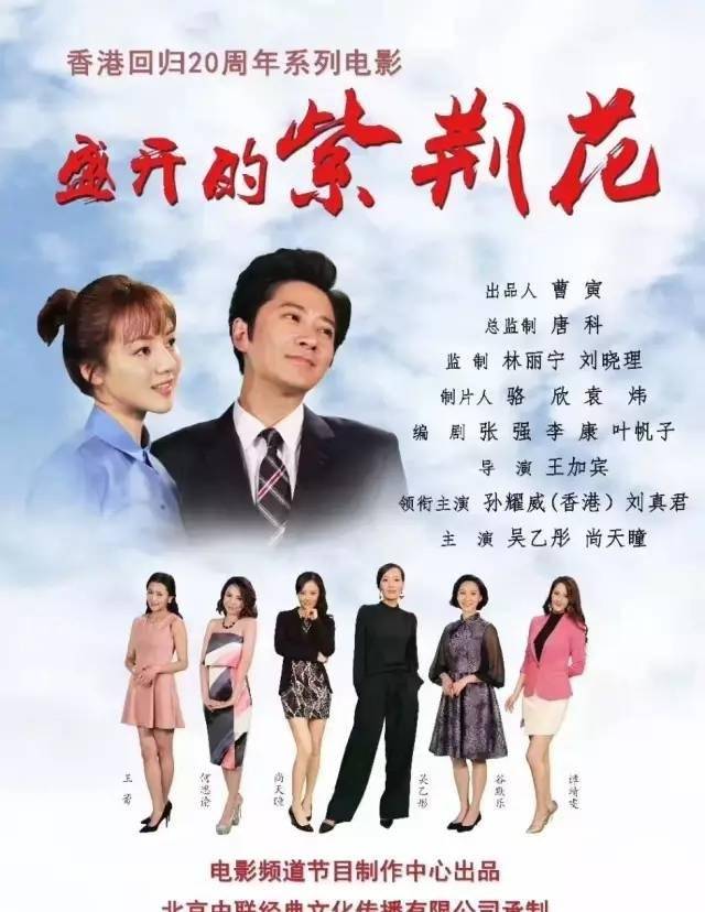 《盛開的紫荊花》HD高清國語中字