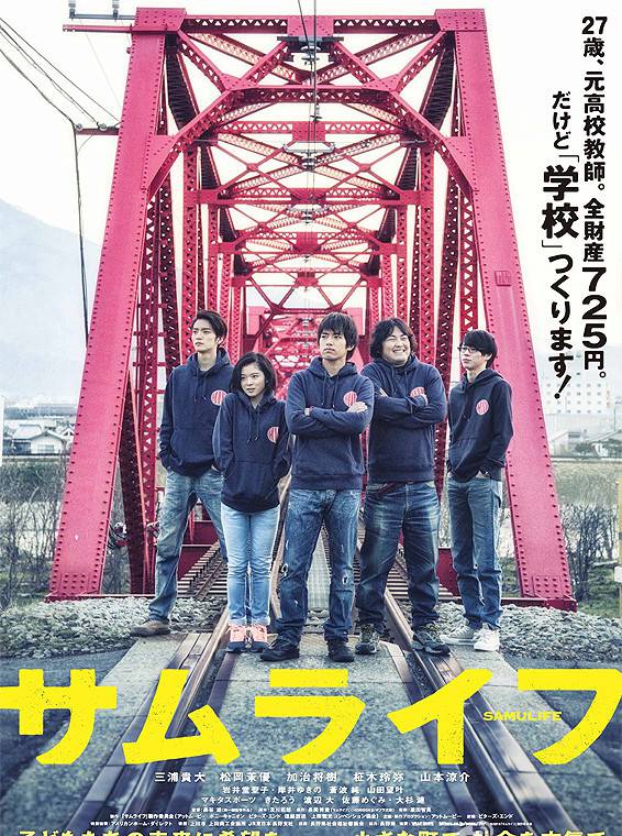 《武士人生》HD高清日語(yǔ)中字