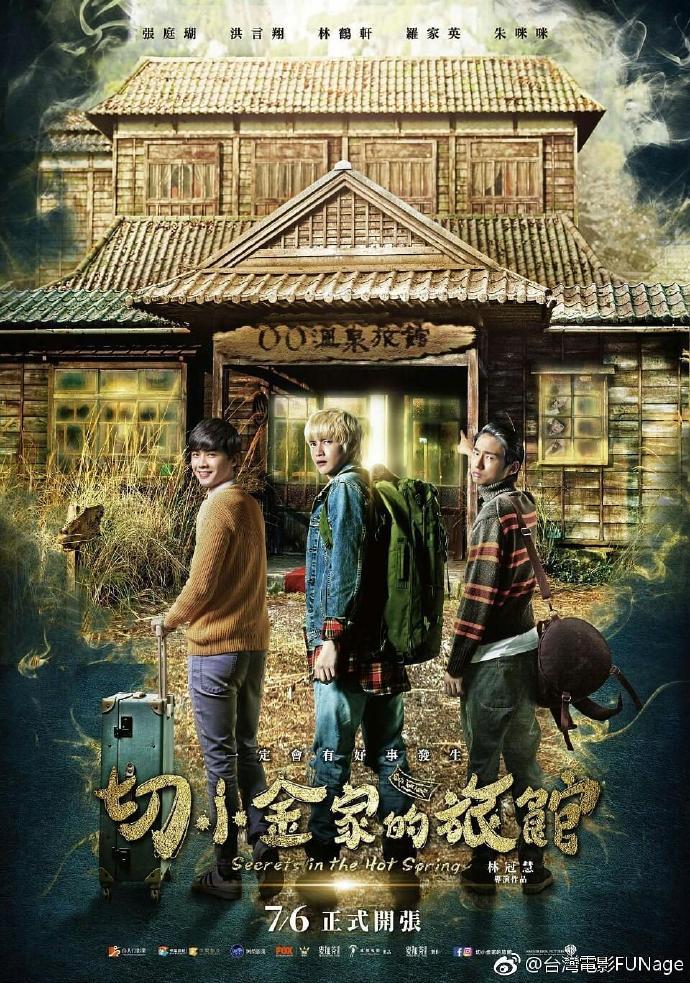 《切小金家的旅馆》HD高清国语中字(2018)