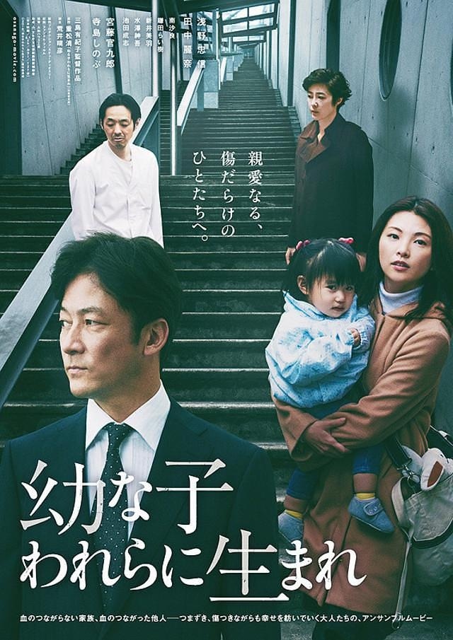 《生在幼子》BD高清日語中字(2017)