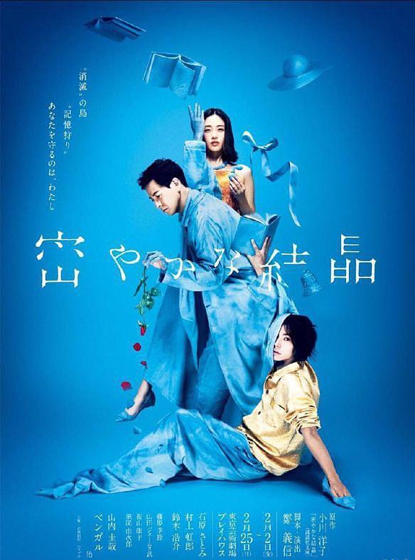 《秘密結(jié)晶》HDTV1080p日語(yǔ)中字(2018)