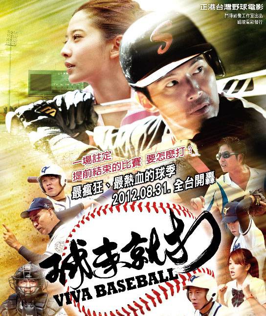 《球來就打》BD國語中字