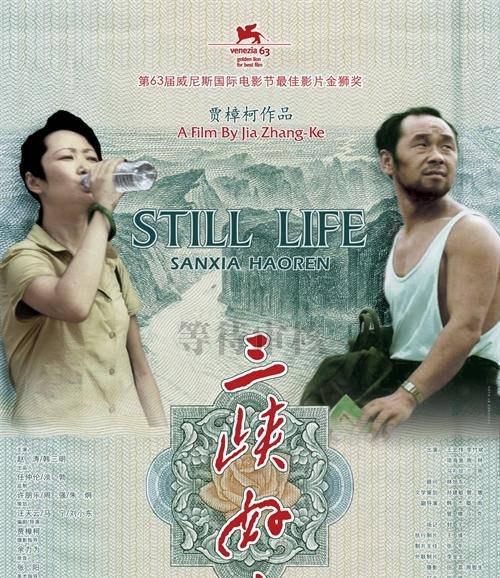 《三峽好人》DVD高清