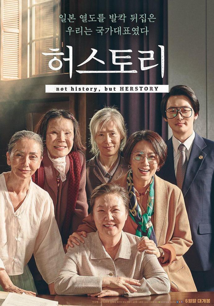 《她的故事》HD高清韓語中字(2018)