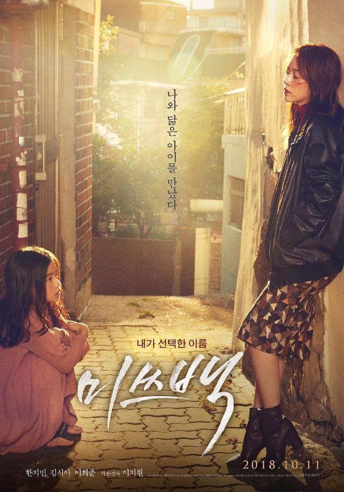 《白小姐》HD高清韓語中字(2018)