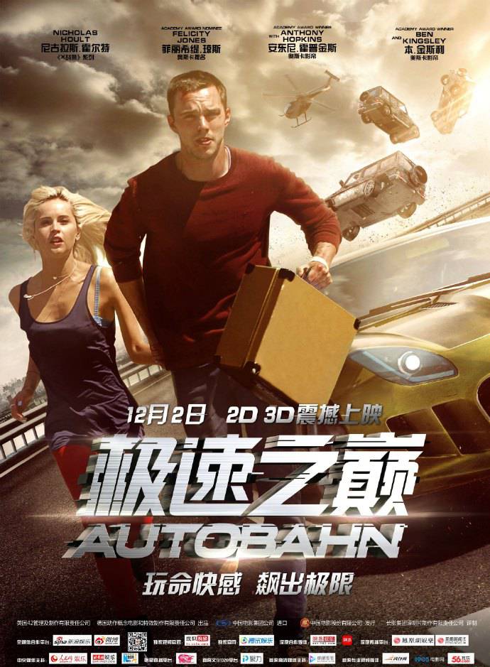 《极速之巅》BD高清中英双字